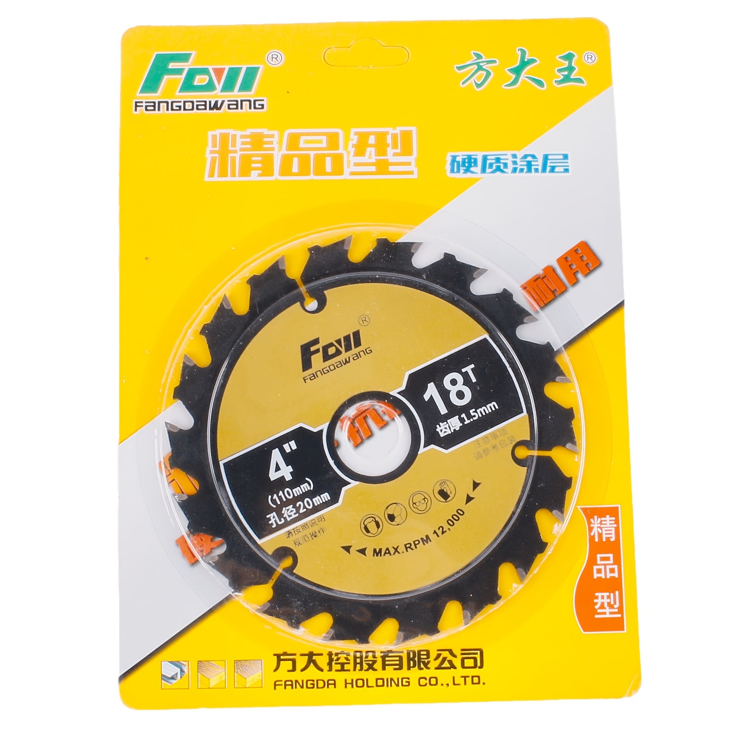 FAN Multi-Purpose Circular Saw Blade for Cordless Saw Blade, 20mm Bore, Thin Kerf, Fine Finish, 18T/24T, ATB Teeth